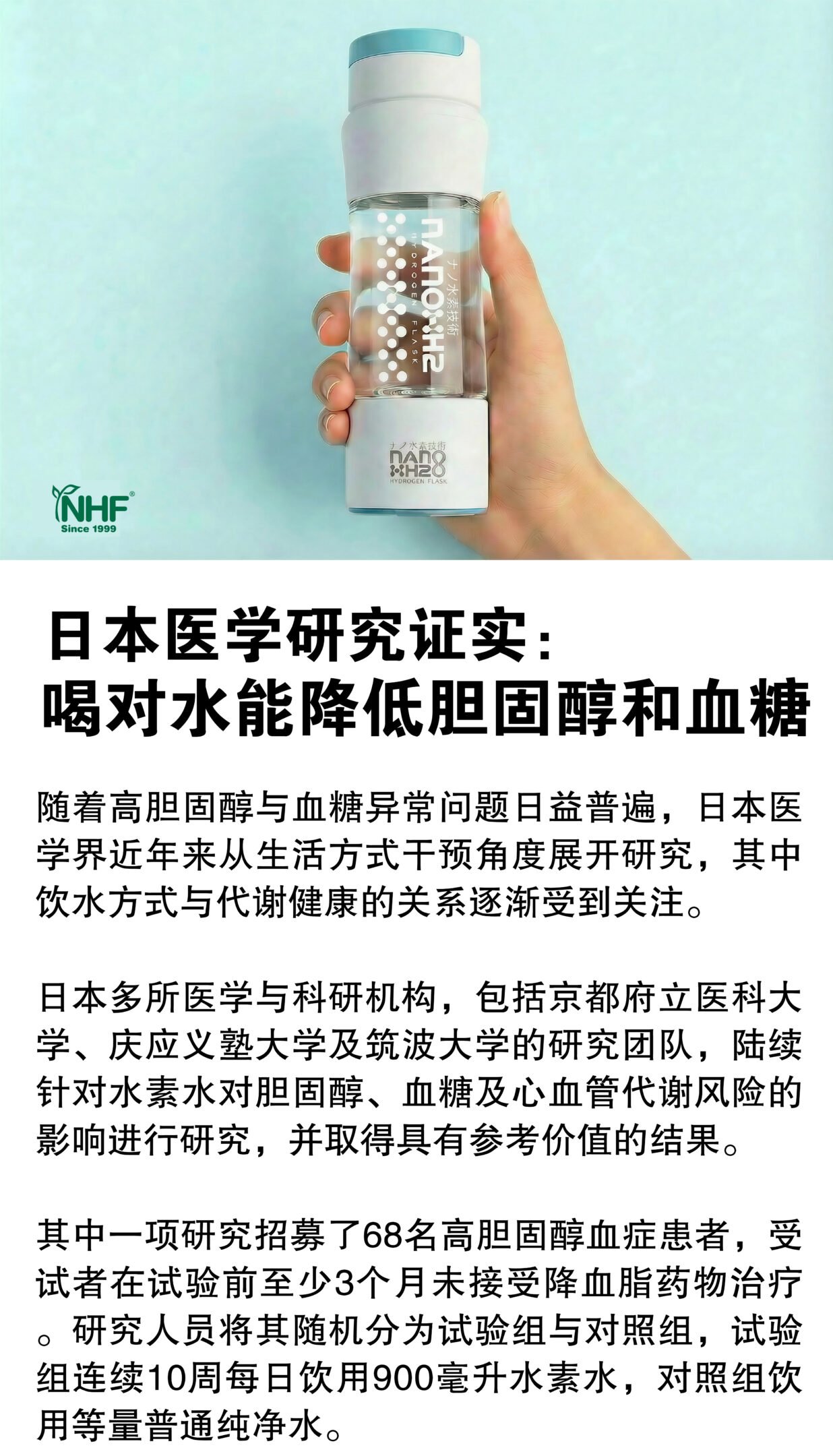 Nano Hydrogen Flask Desktop