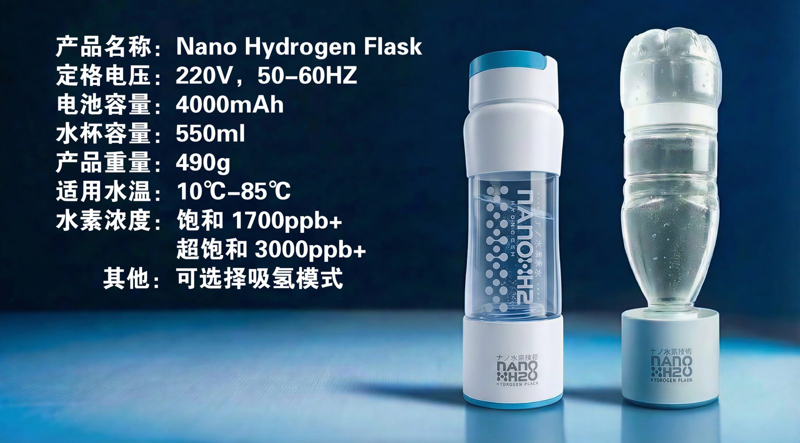 Nano Hydrogen Flask Desktop