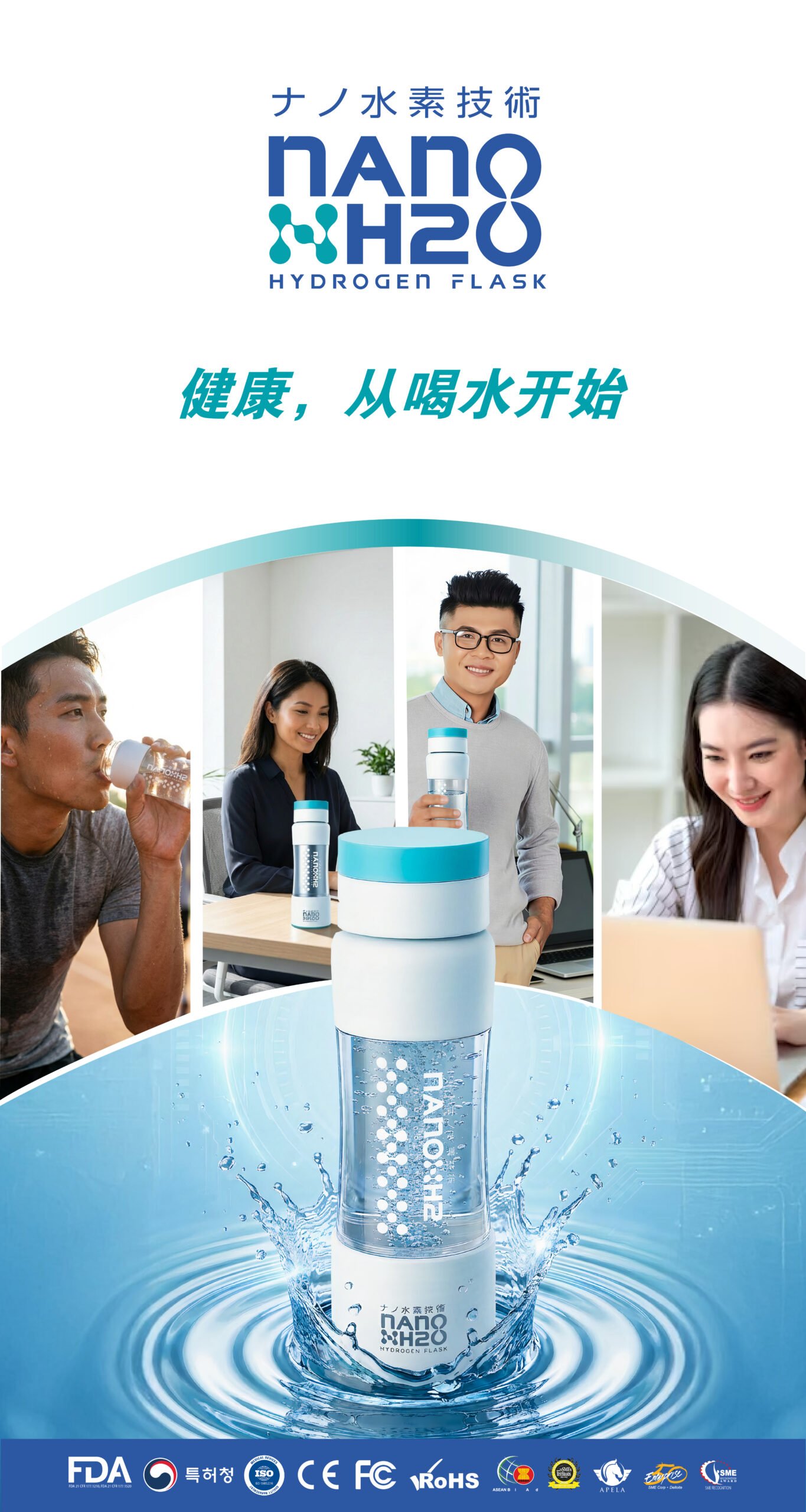 Nano Hydrogen Flask Mobile Design 1