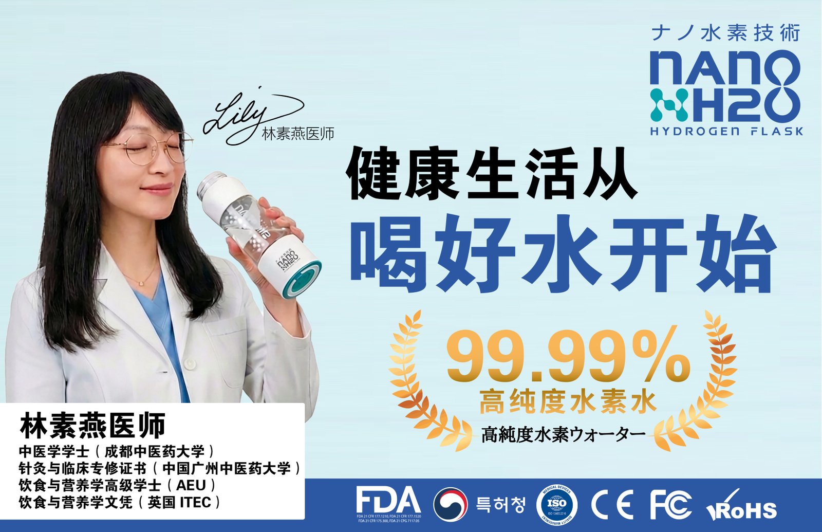 Nano Hydrogen Flask Mobile Design 1.11